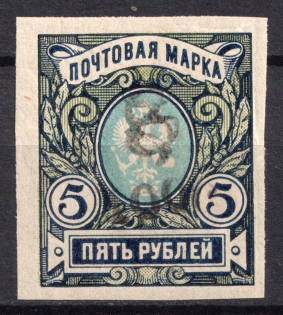 1920 100r on 5r Armenia, Russia Civil War (Sc.160a, Signed, MNH)