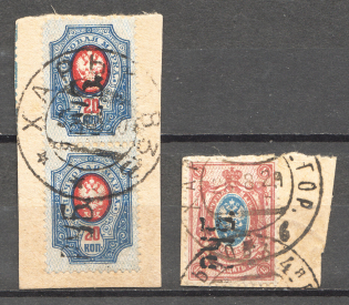 Ukraine Kharkiv Rub Overprint (Cancelled, Authenticity Unknown)