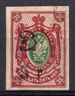 1920 5r on 35k Armenia, Russia Civil War