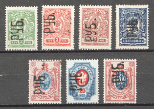 Ukraine Kharkiv Rub Overprint (MNH/MH, Authenticity Unknown)