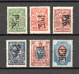 Ukraine Kharkiv Rub Overprint (Authenticity Unknown)