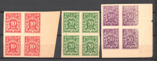 1949 Ukrainian National State Fund Blocks of Four (Imperf, Probes, Proofs, MNH)