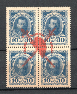 1917 Bolshevists Propaganda Liberty Cap 10 Kop (Money-Stamps, Signed, MNH)