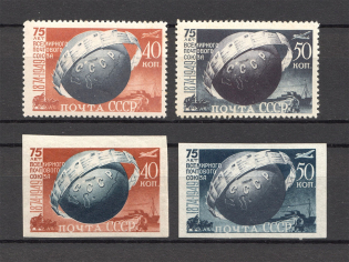 1949 USSR 75th Anniversary of UP (Perf+Imperf, Full Sets, MNH)