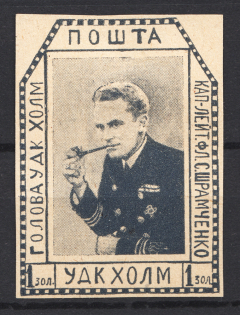 1941 Chelm Ukrainian Assistance Committee UDK 1 Zl (Yellow Probe, Proof)