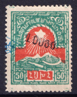 1922 10000r on 50r Armenia Revalued, Russia Civil War (Sc. 312, Black Overprint, Canceled, CV $40)