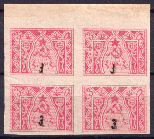 1922 3k on 3r Armenia Revalued, Russia Civil War, Block of Four (Sc. 387a, Black Overprints, CV $120)