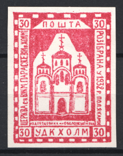 1941 Chelm Ukrainian Assistance Committee UDK `30` (Only 500 Issued, MNH)