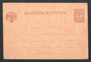 1918 Russia, Provisional government postcard, Mint