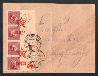 1921, Georgia, Russian Civil war private issue (GSSR) cover to Constantinople
