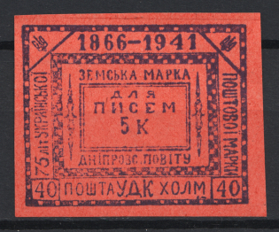 1941 Chelm Ukrainian Assistance Committee UDK `40` (Only 500 Issued, MNH)