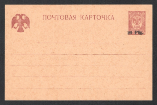 1918 Dorpat, Russian Civil War postcard, Mint