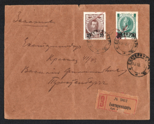 1917 (13 Dec) Bolshevik propaganda, Russian Civil War registered cover from Ekaterinodar, franked total 30 k with Overprint