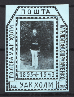 1943 Chelm Ukrainian Assistance Committee UDK 1 Zl (Only 500 Issued, MNH)