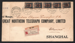 1923 (28 Mar) Siberia, Far East Republic, Russian Civil War registered cover from Vladivostok to Shanghai, total franked 50 k by Chita issue
