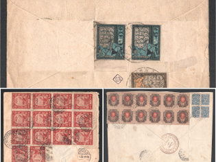 1918 RSFSR, Russian Civil War, 4 covers (part)