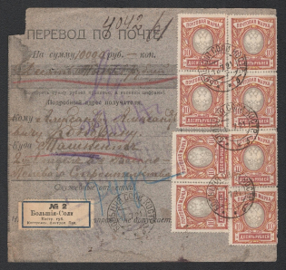 1921 (12 Jul) RSFSR, Russian Civil War registered Money transfer send from 'Bolshie Soli' (Sanatorium) to Tashkent, total franked by 200 R