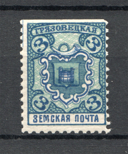Russia Gryazovets Zemstvo 3 Kop (Missed Perforation, MNH)