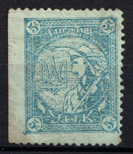 1926 5c Long Live the Ukrainian People's Republiс, 'УНК' (MISSED Perforation)