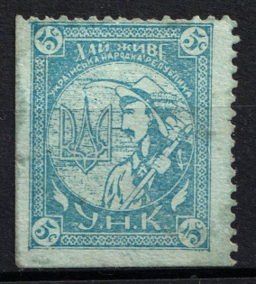 1926 5c Long Live the Ukrainian People's Republiс, 'УНК' (MISSED Perforation)