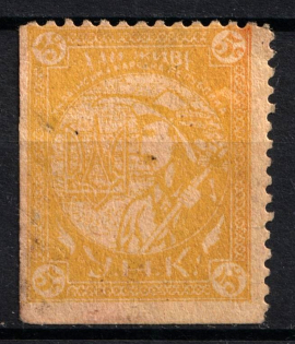 1926 5c Long Live the Ukrainian People's Republiс, 'УНК' (MISSED Perforation)