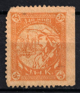 1926 5c Long Live the Ukrainian People's Republiс, 'УНК' (MISSED Perforation)