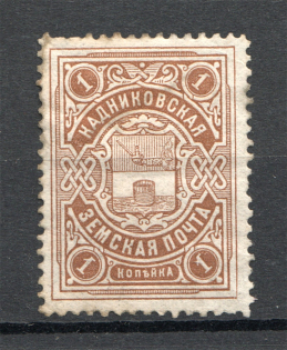 Russia Kadnikov Zemstvo 1 Kop