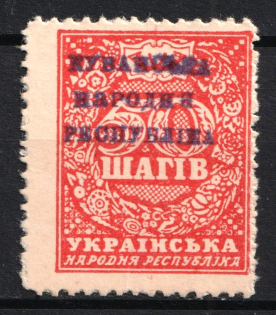 Kuban People's Republic, on 50 sh UNR Money-Stamp (MNH)