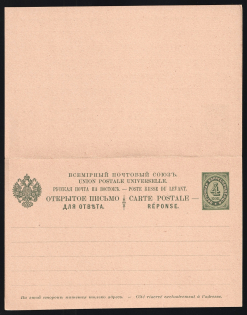1895 4k+4k Levant, Russian Empire Offices Abroad, Postal Stationery Postcard with the prepaid reply, Mint