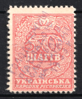 1933 Starving under the Bolsheviks, on 50 sh UNR Money-Stamp (Violet Overprint)