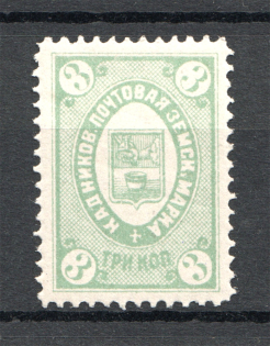 Russia Kadnikov Zemstvo 3 Kop (MNH)