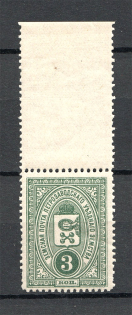 Russia Petrozavodsk Zemstvo 3 Kop (MNH)