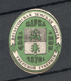 Russia Vesegonsk Zemstvo 1 Kop (MNH)