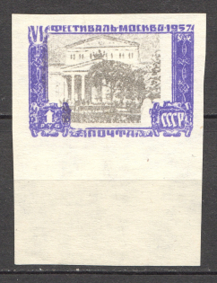 1957 USSR Festival Technical Print Probe (CV $900, MNH)