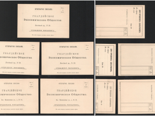 Russian Empire, Russia, Stock of Guards Economic Society Postcards