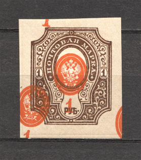 1917 Russia 1 Rub (Print Error, Shifted Multiply Center)