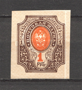 1917 Russia 1 Rub (Shifted Background, Print Error, MNH)