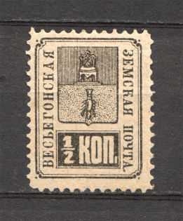 Russia Vesegonsk Zemstvo 1/2 Kop