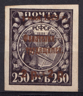 1923 2r Philately - to Workers, RSFSR, Russia (Signed, CV $60)