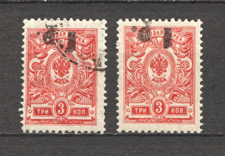 1920 Russia Kuban Army Civil War 1 Rub (Inverted Overprint, Cancelled/MH)