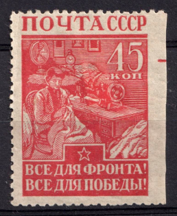 1942 45k The Great Fatherland's War, Soviet Union, USSR (Zv. 751 pb , MISSED Perforation, Print Error, CV $500)