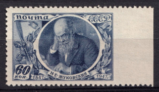 1947 60k Zhukovsky, Soviet Union, USSR (Zv. 1018 pb , MISSED Perforation, Print Error, CV $350)
