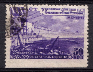 1948 50k Ukrainian SSR, Soviet Union, USSR (MISSED Perforation, Print Error, Canceled)