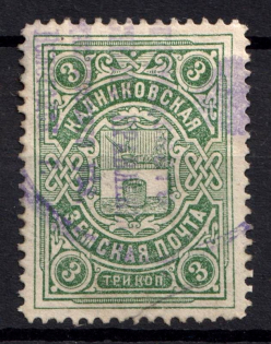 1903 3k Kadnikov Zemstvo, Russia (Schmidt #17, Canceled)