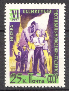 1957 USSR Youth Festival 25 Kop (`Bottle`, MNH)