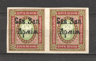 1920 North-West Army Civil War Pair 3.50 Rub (MNH)