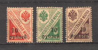 1919 Russia Kuban Army Civil War (CV $670, Full Set, MNH/MH)