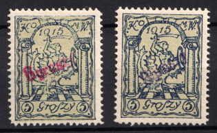 1915 Warsaw Local Issue, Poland (Mi. 3 a a - 3 b a, CV $70)