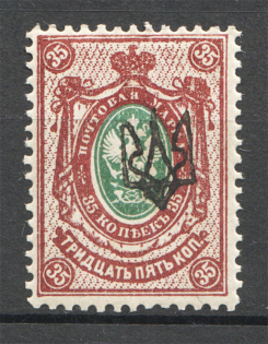 Ukraine Ekaterinoslav Trident 35 Kop (MNH)