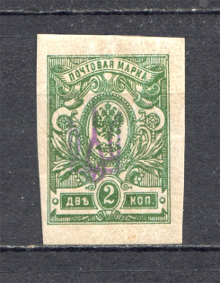 Ukraine Gomel Trident 2 Kop